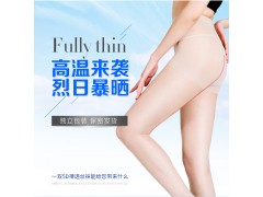 丝袜连裤袜防勾丝 春夏超薄款性感春夏季打底袜透肉女黑肉色袜子图2